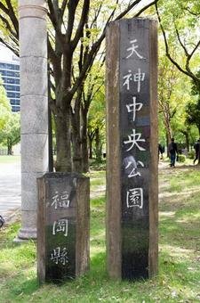 🏞️ 텐진 중앙공원 이미지 3